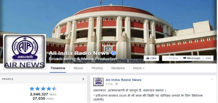 facebook all india radio